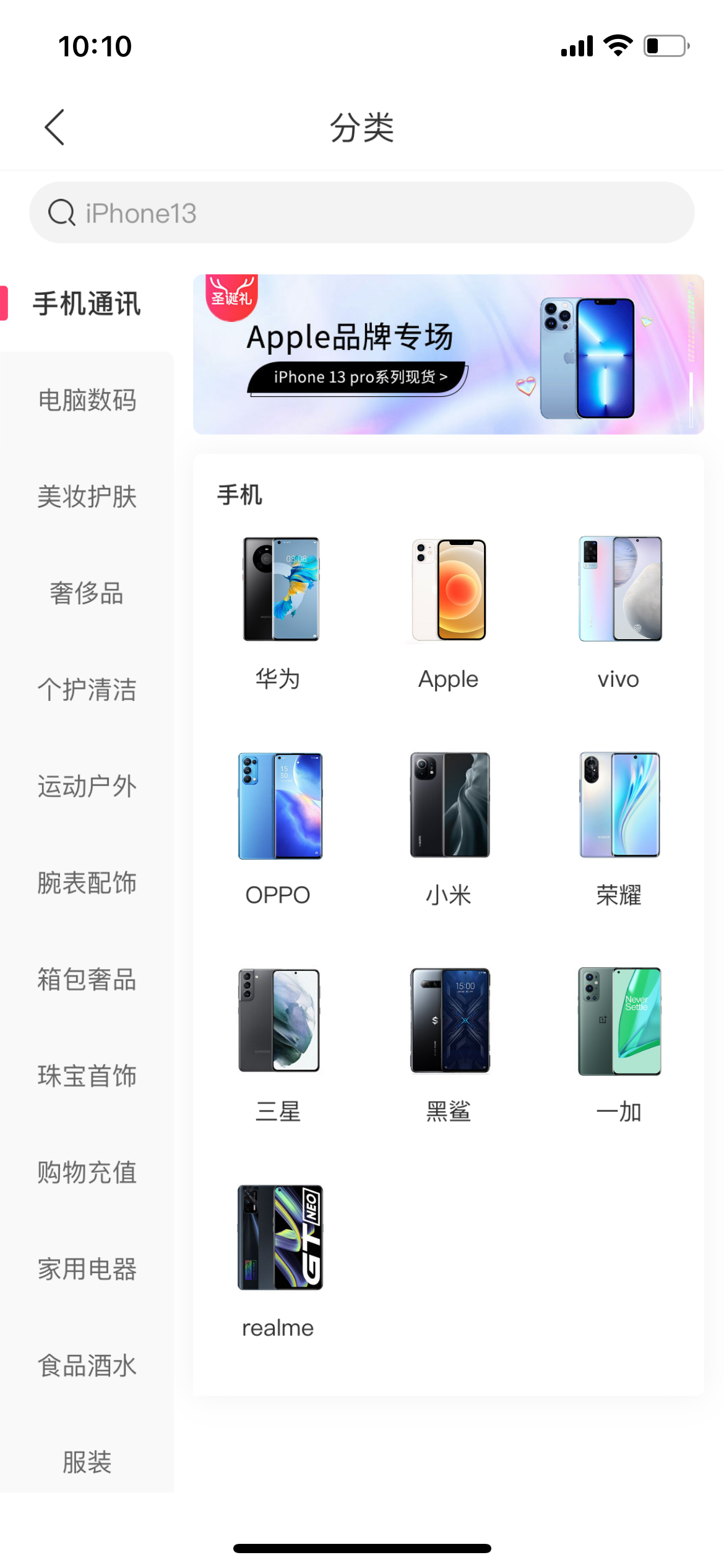 產(chǎn)品種類豐富，新品，首發(fā)，好貨，海量品類