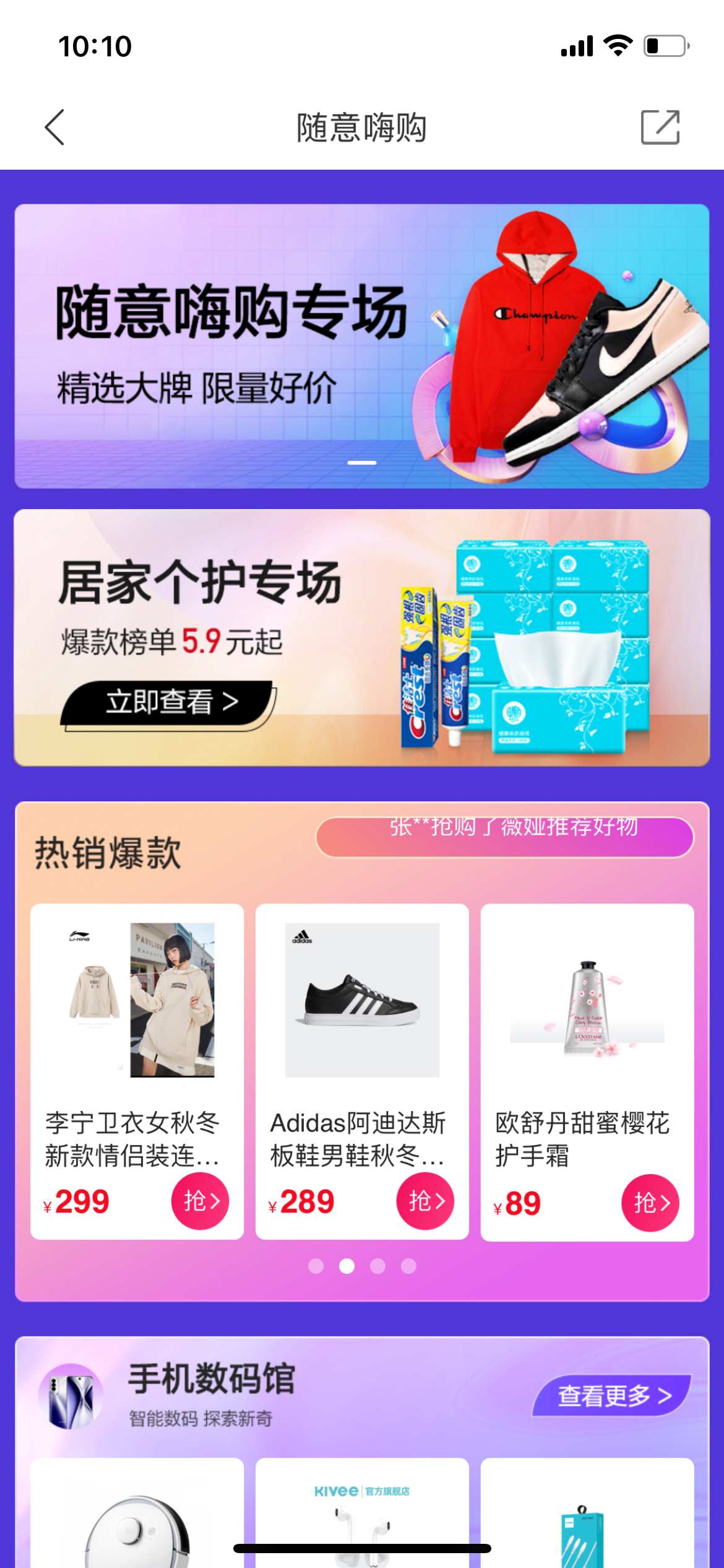 多維榜單計(jì)算，潮流，趨勢(shì)，優(yōu)惠，一榜打進(jìn)