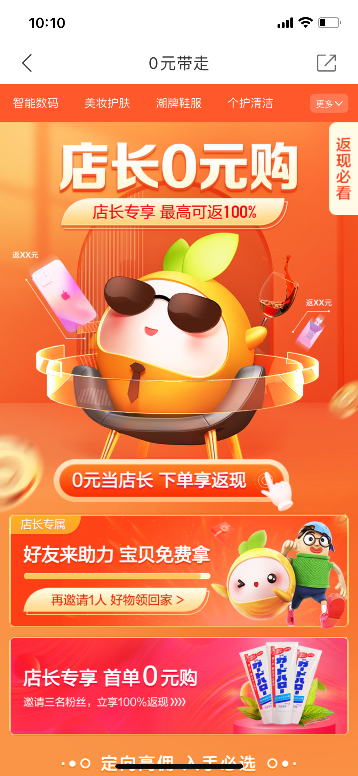 店長(zhǎng)創(chuàng)收專享，簡(jiǎn)單，流暢，便捷，輕松創(chuàng)收